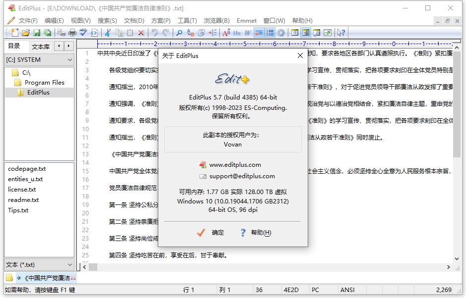 EditPlus-01