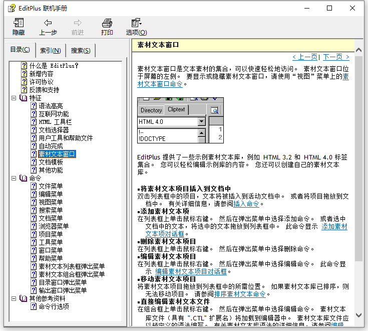 EditPlus-02