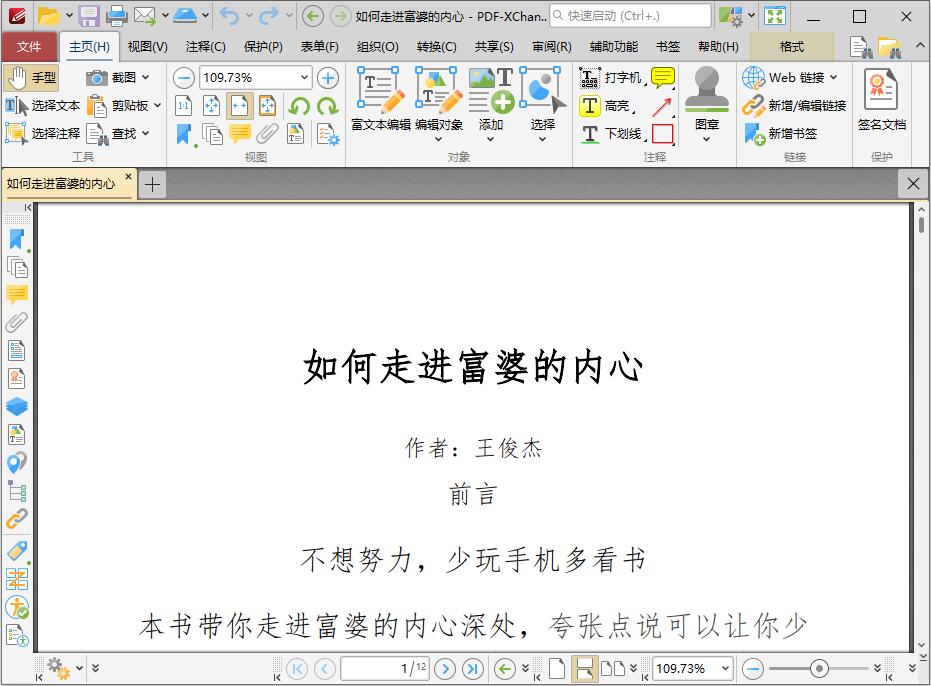 PDF-XChange-Editor-Plus-01