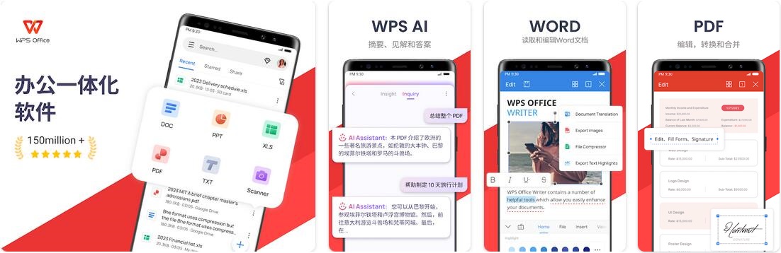 WPS-Office-01