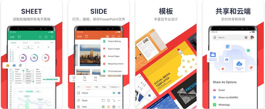 WPS-Office-02